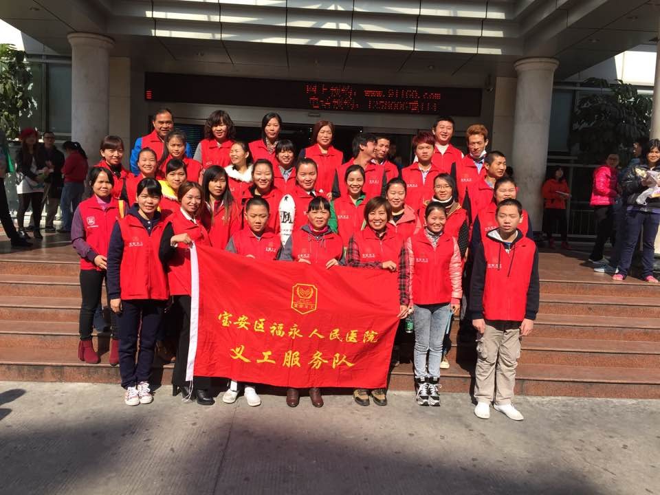 福永环球体育app最新地址环球体育网站app环球体育网站下载平台义工服务活动