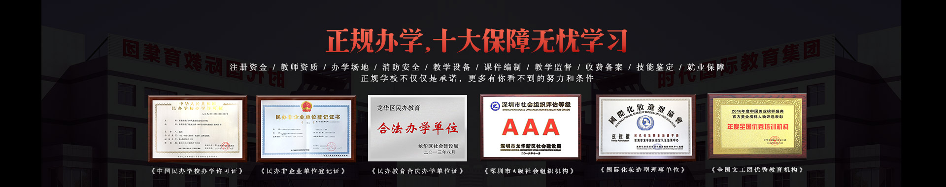 龙华环球体育网站下载平台环球体育app最新地址分校