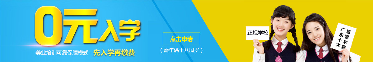 环球体育app最新地址厚街环球体育登录官网培训平台先入学后缴费